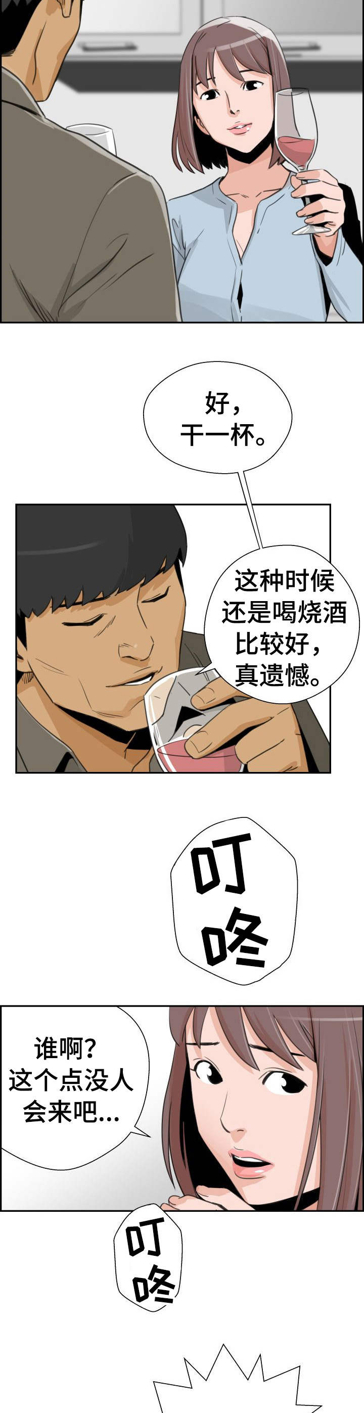 塔楼宫殿漫画,第34章：花束2图