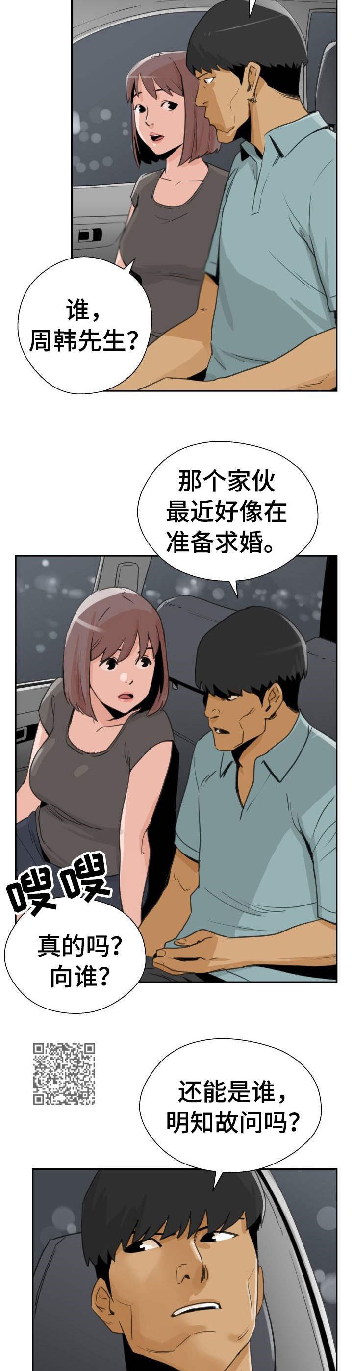 第31章：进展顺利2