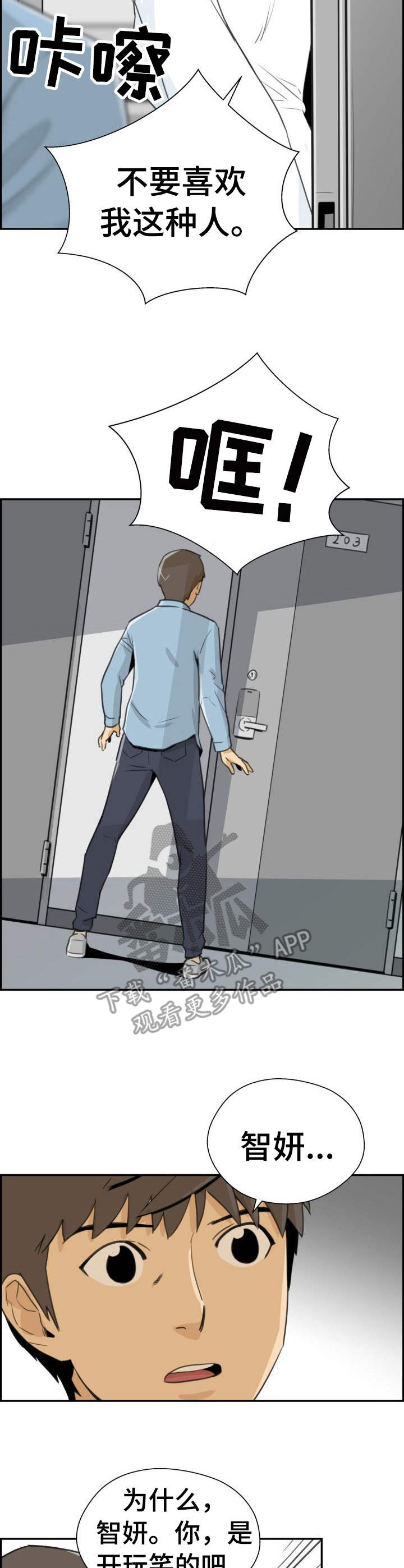 第27章：开始行动2