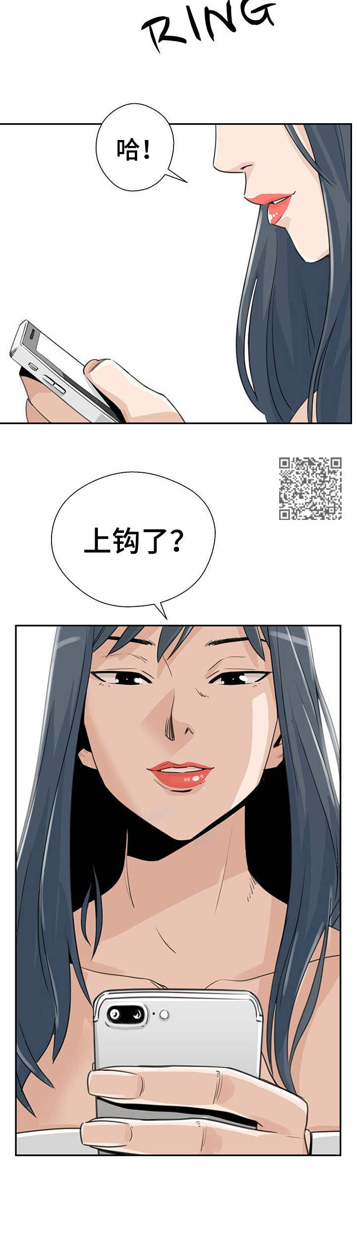塔楼宫殿漫画,第18章：上钩了3图