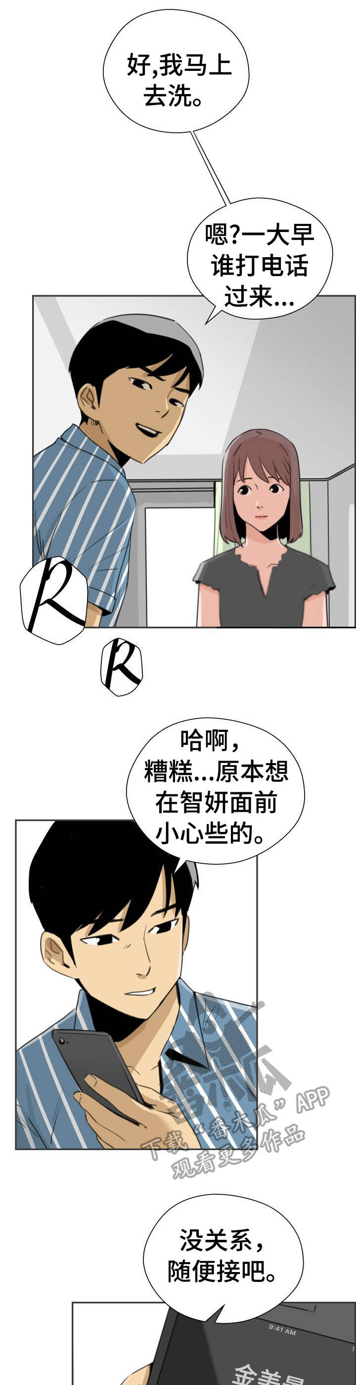 第32章：求婚2