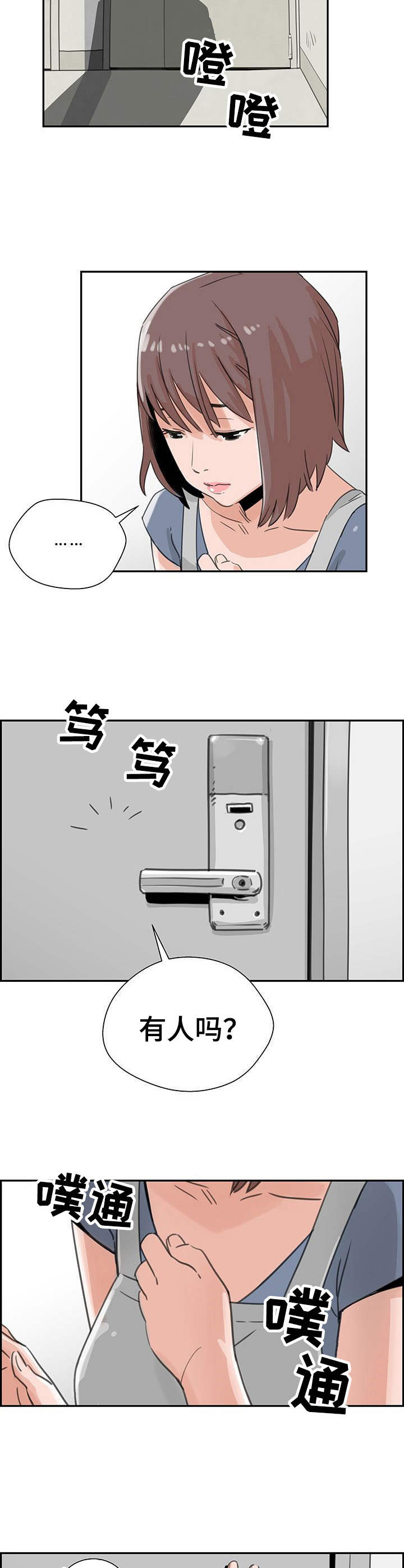 塔楼宫殿漫画,第2章：评级4图