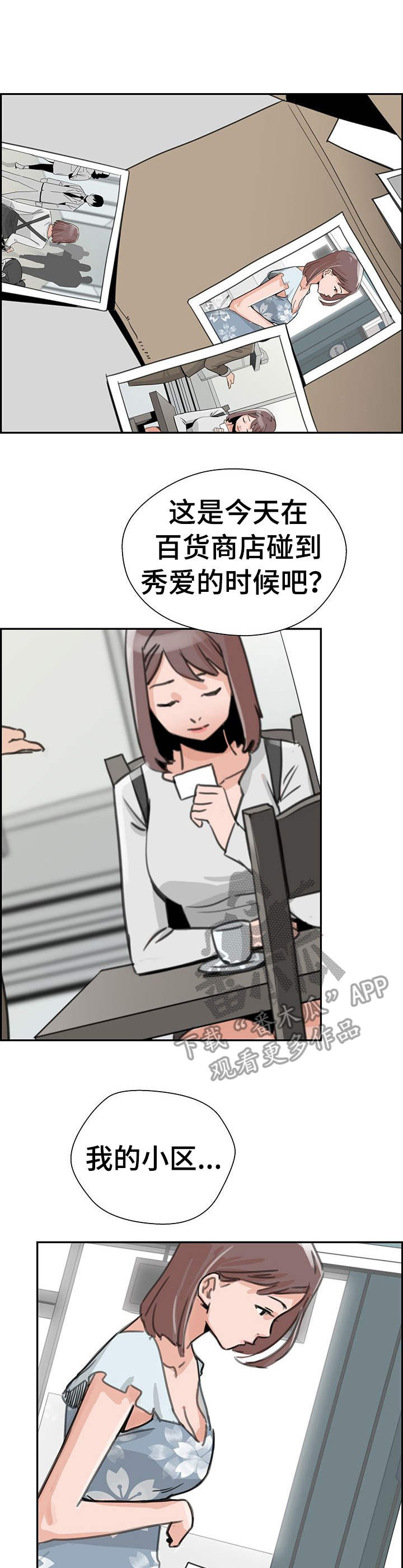 第7章：恐吓信3