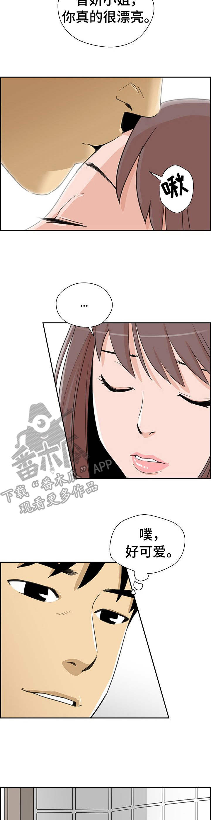城堡宫殿漫画,第17章：半推半就4图