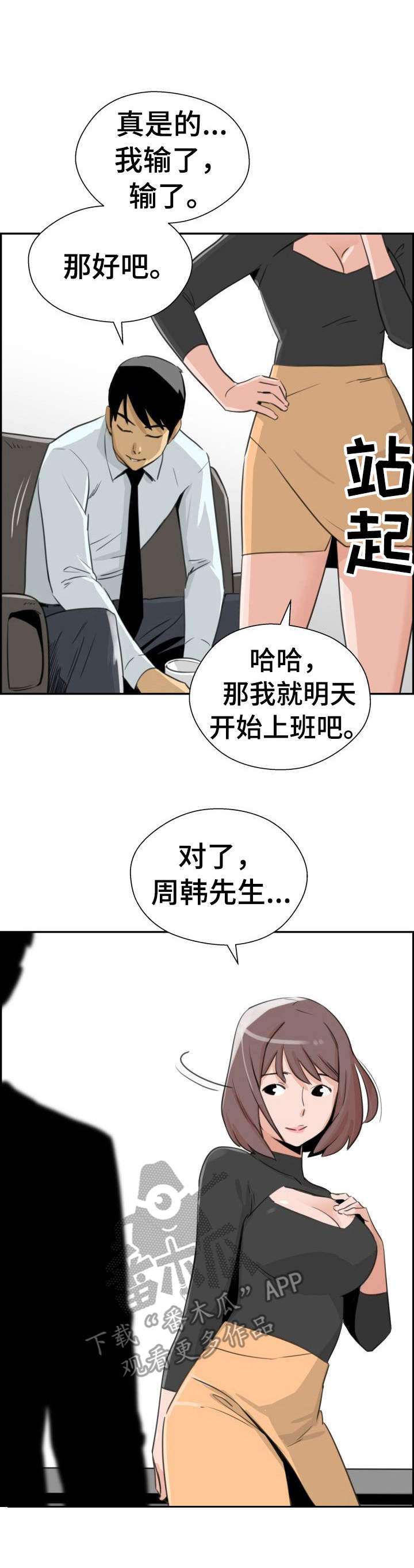 第28章：讨债0