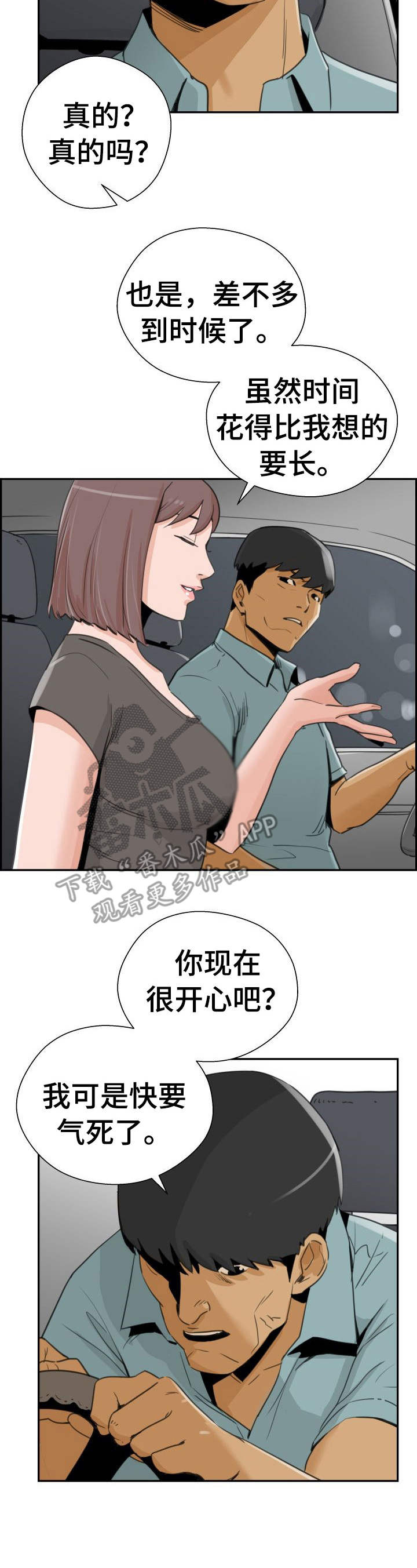 第31章：进展顺利3