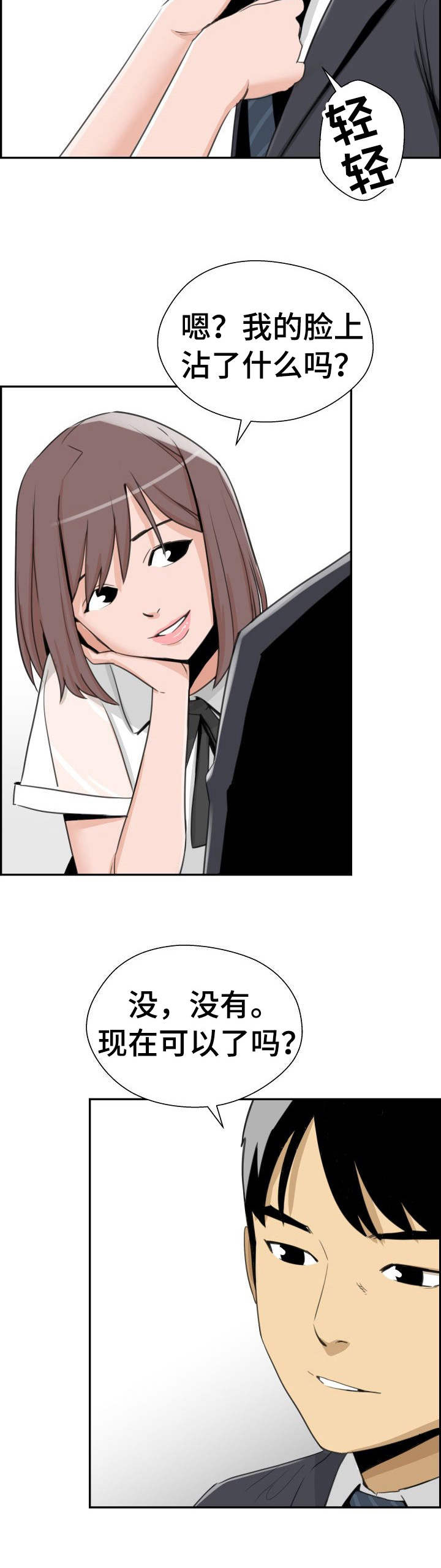 塔楼宫殿漫画,第29章：决绝5图