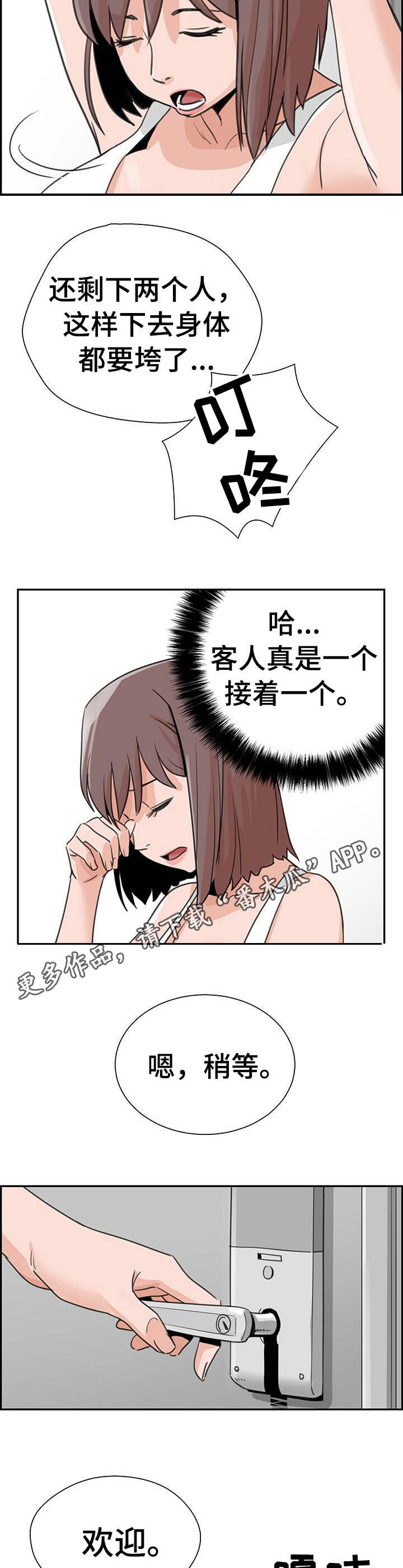 塔楼图片高清图片漫画,第4章：繁忙4图