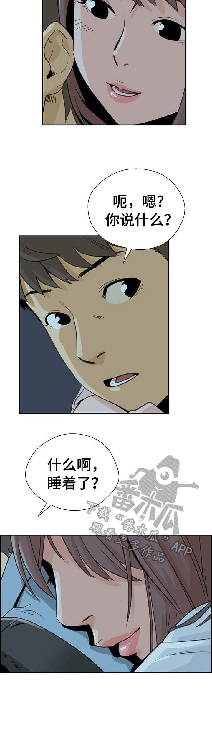 城堡宫殿漫画,第9章：回忆1图