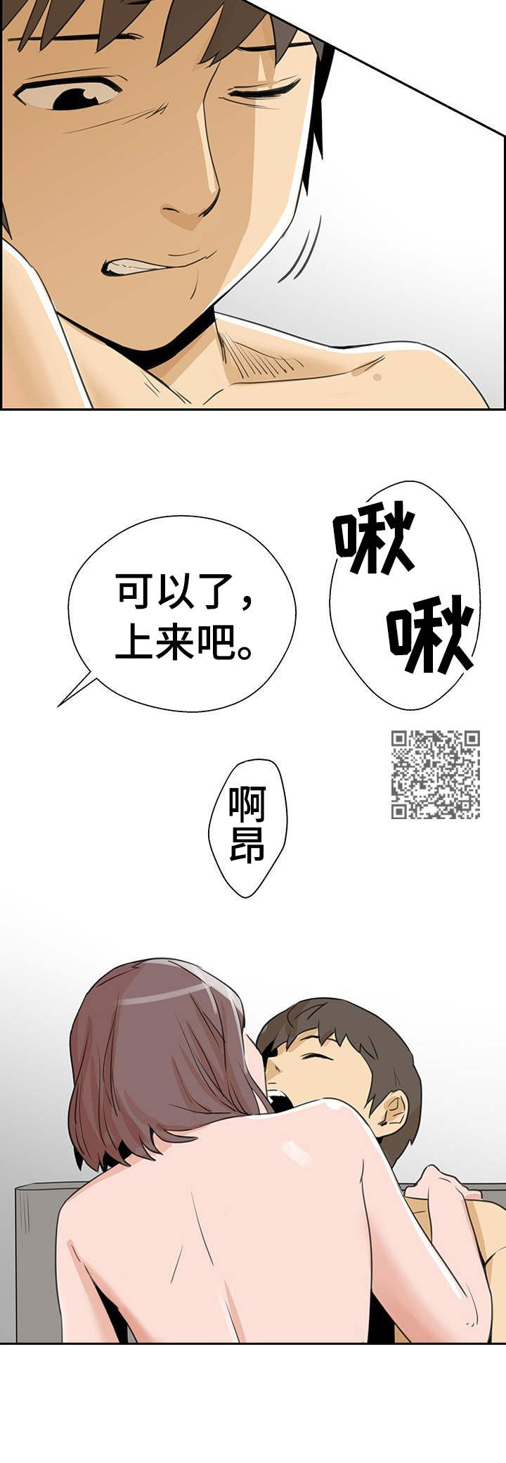 塔楼宫殿漫画,第10章：心意1图