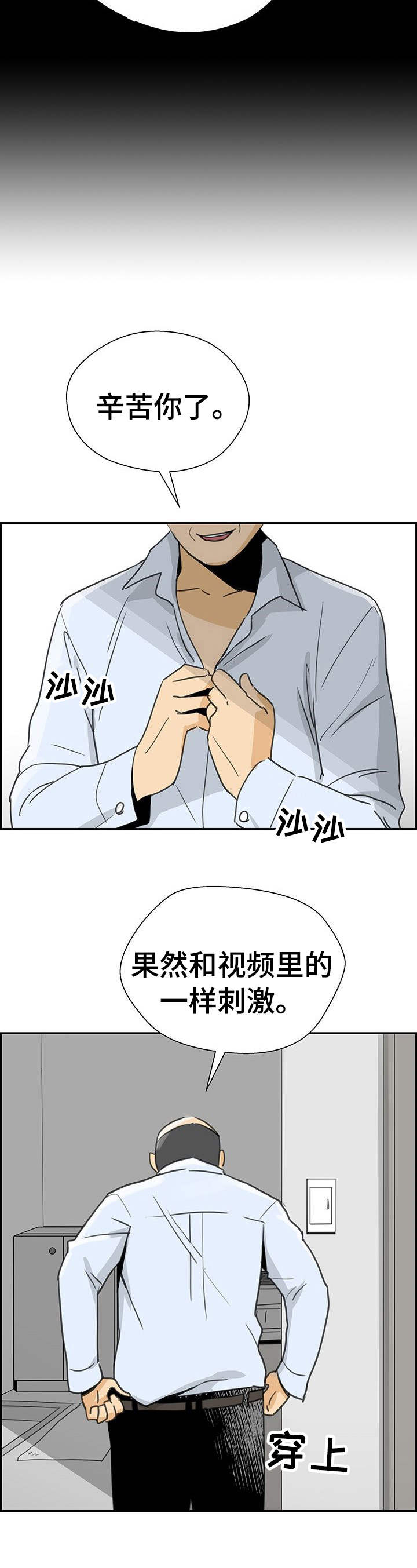 塔楼图片高清图片漫画,第4章：繁忙1图
