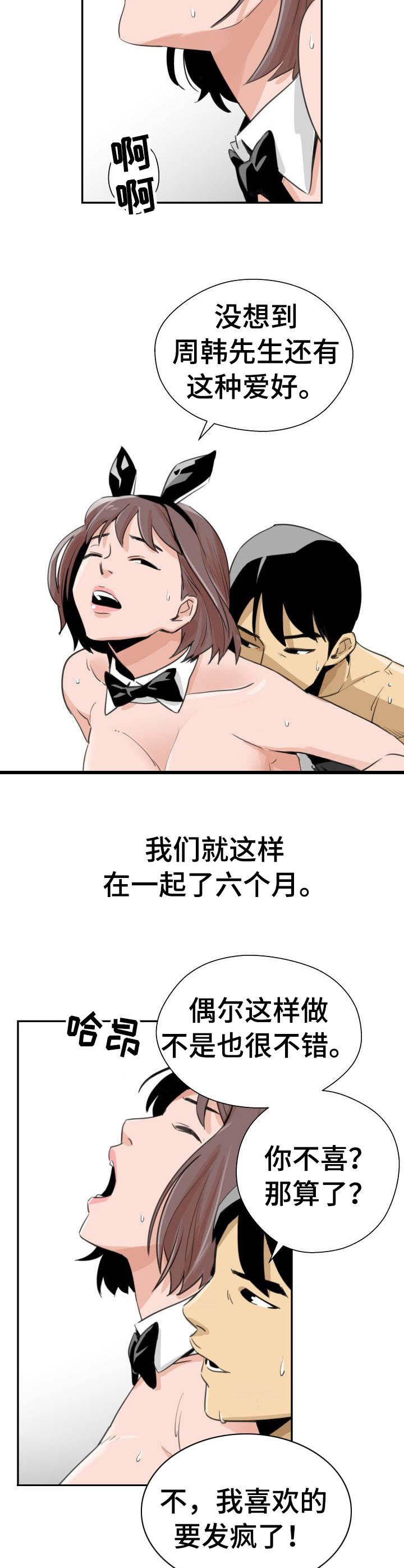 第31章：进展顺利3