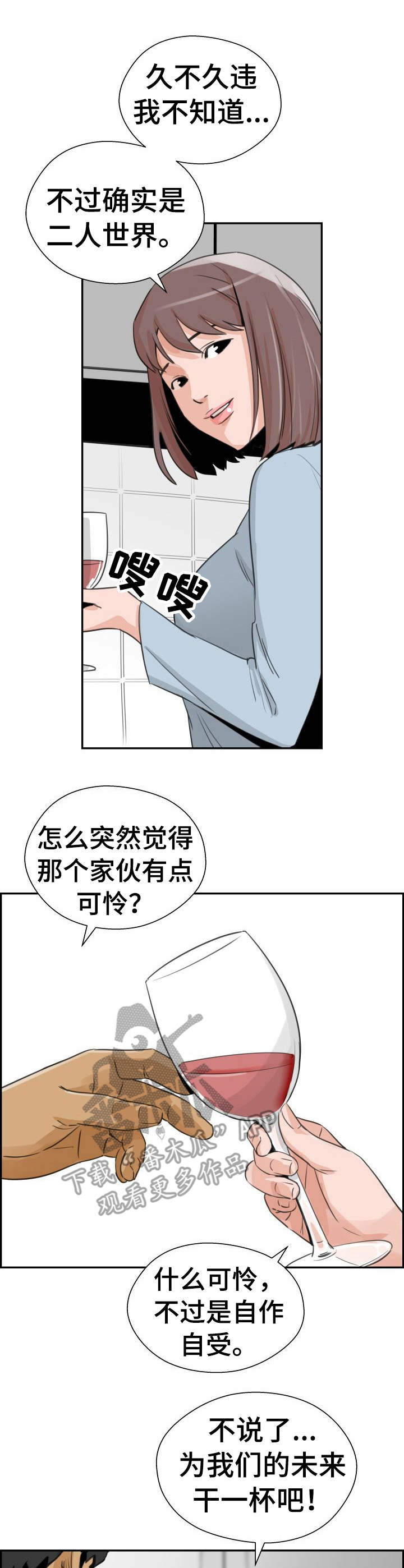 塔楼宫殿漫画,第34章：花束1图