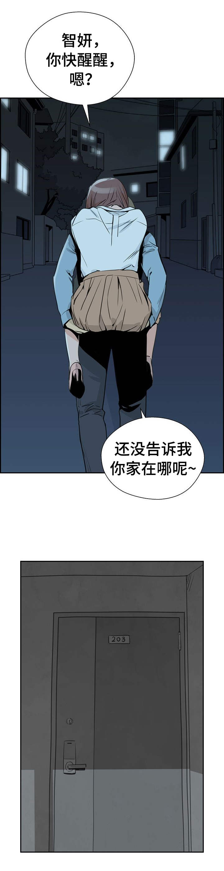 城堡宫殿漫画,第9章：回忆2图