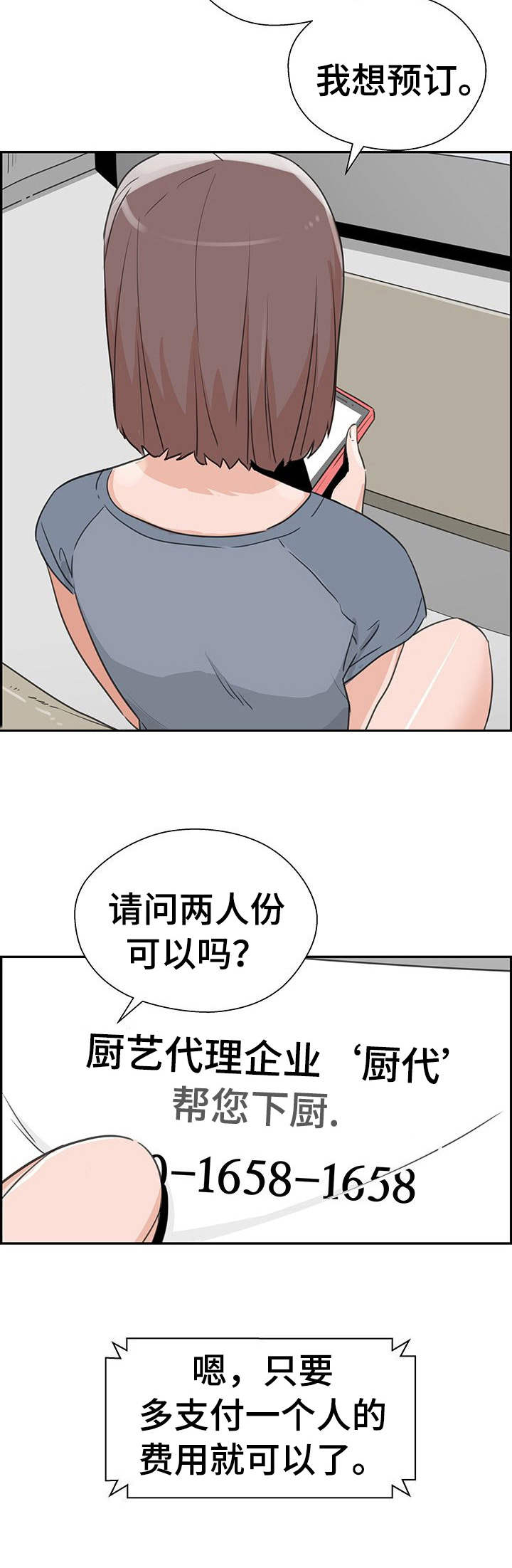 城堡宫殿漫画,第16章：最好的选择4图