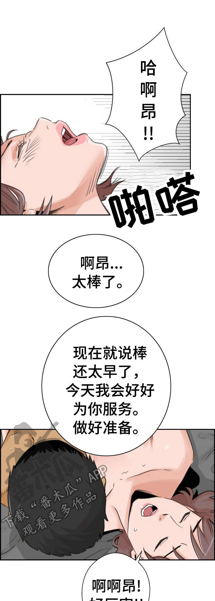 第35章：远走高飞（完结）4