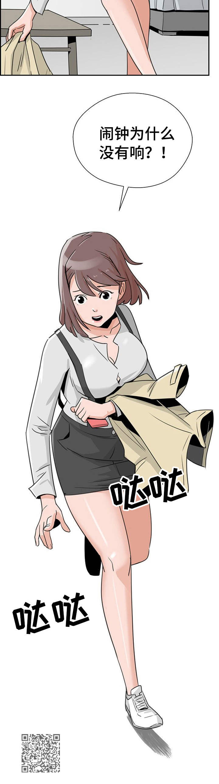 著名塔楼漫画,第5章：升级4图