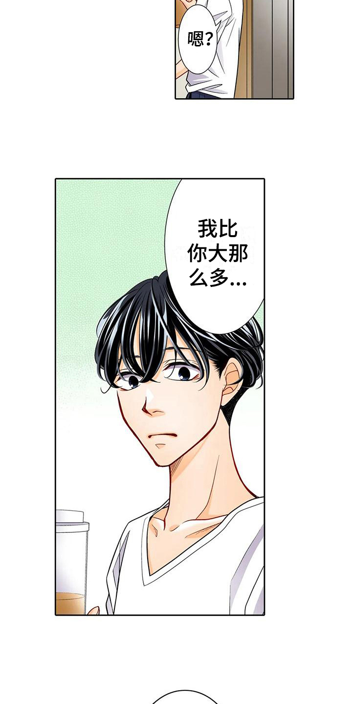 野雪花之恋漫画,第15章：咨询4图