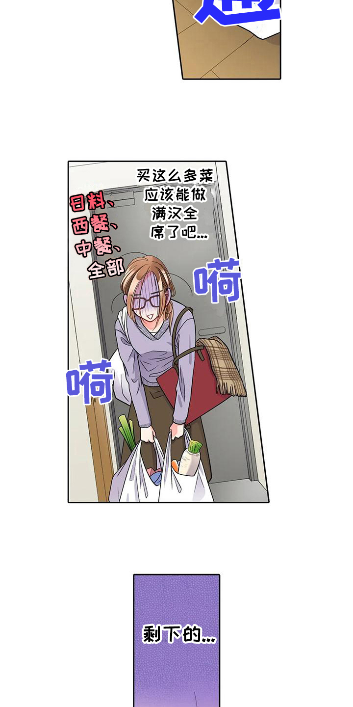 野雪里红菜怎么腌制最好吃漫画,第16章：挽回1图