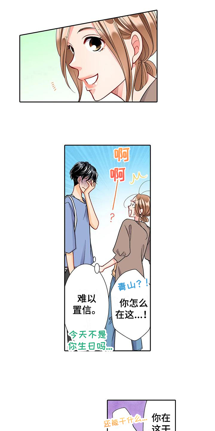 雪花之恋简谱漫画,第7章：巧遇4图