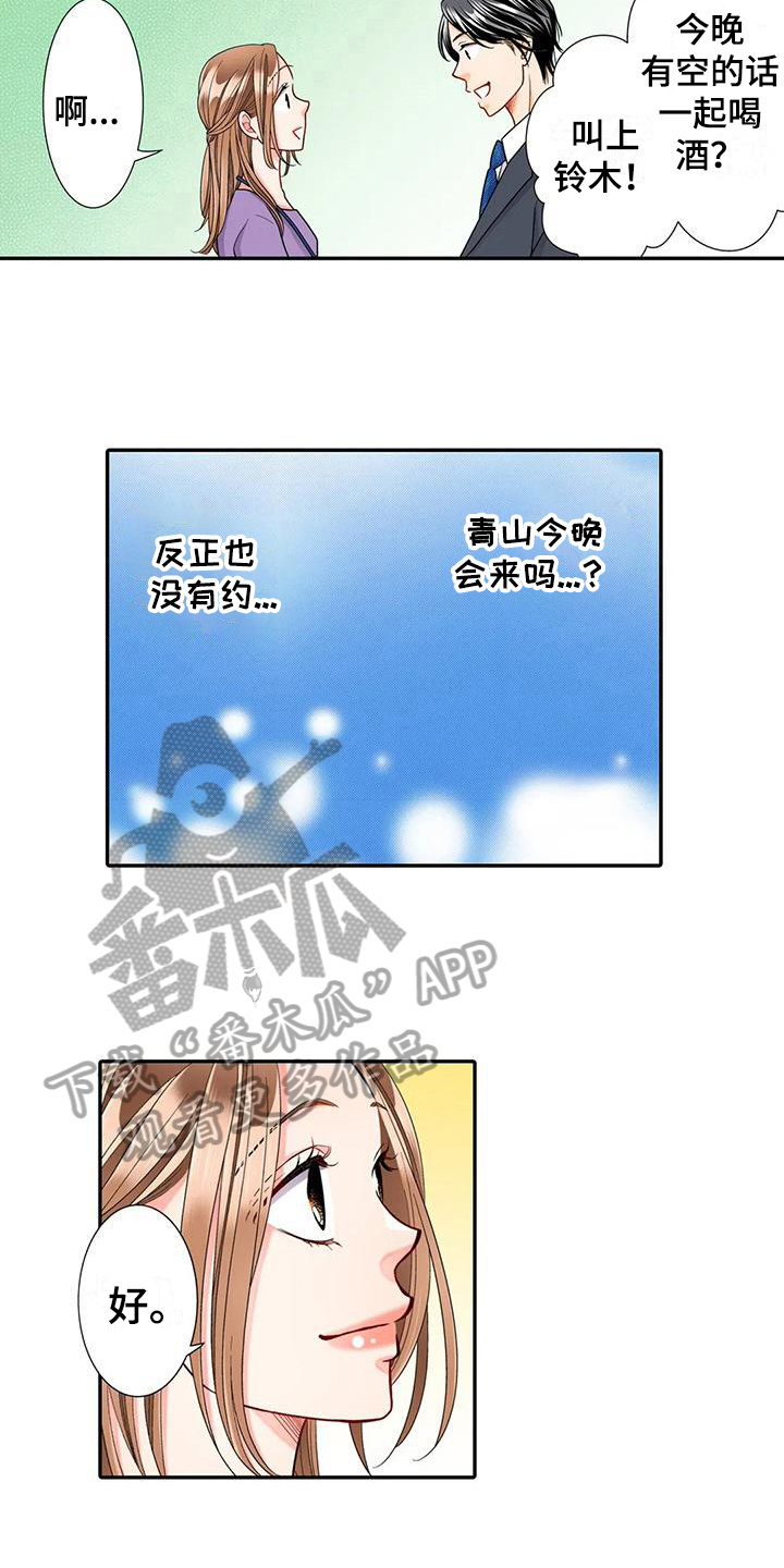 野雪花之恋漫画,第24章：区别5图