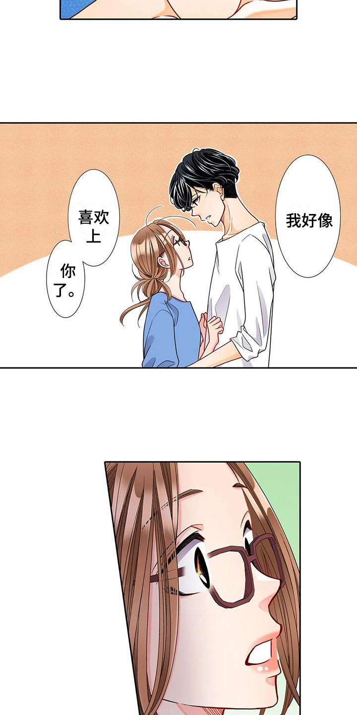 野雪豆漫画,第13章：喜欢5图