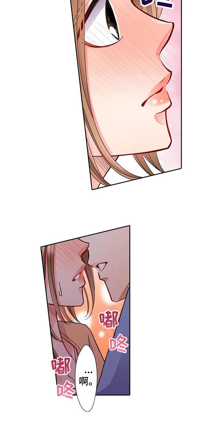 野雪花之恋漫画,第10章：不自在3图