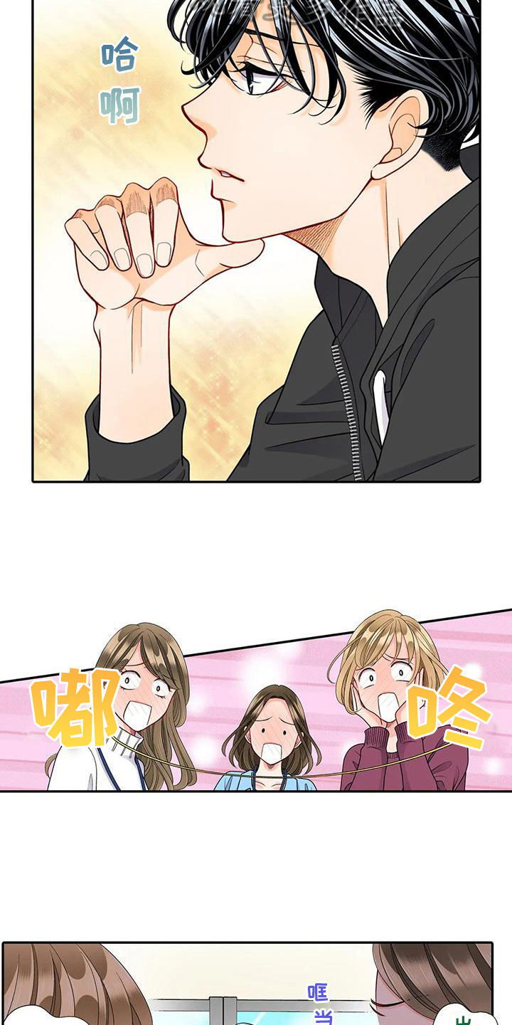 野雪花之恋漫画,第27章：特别5图