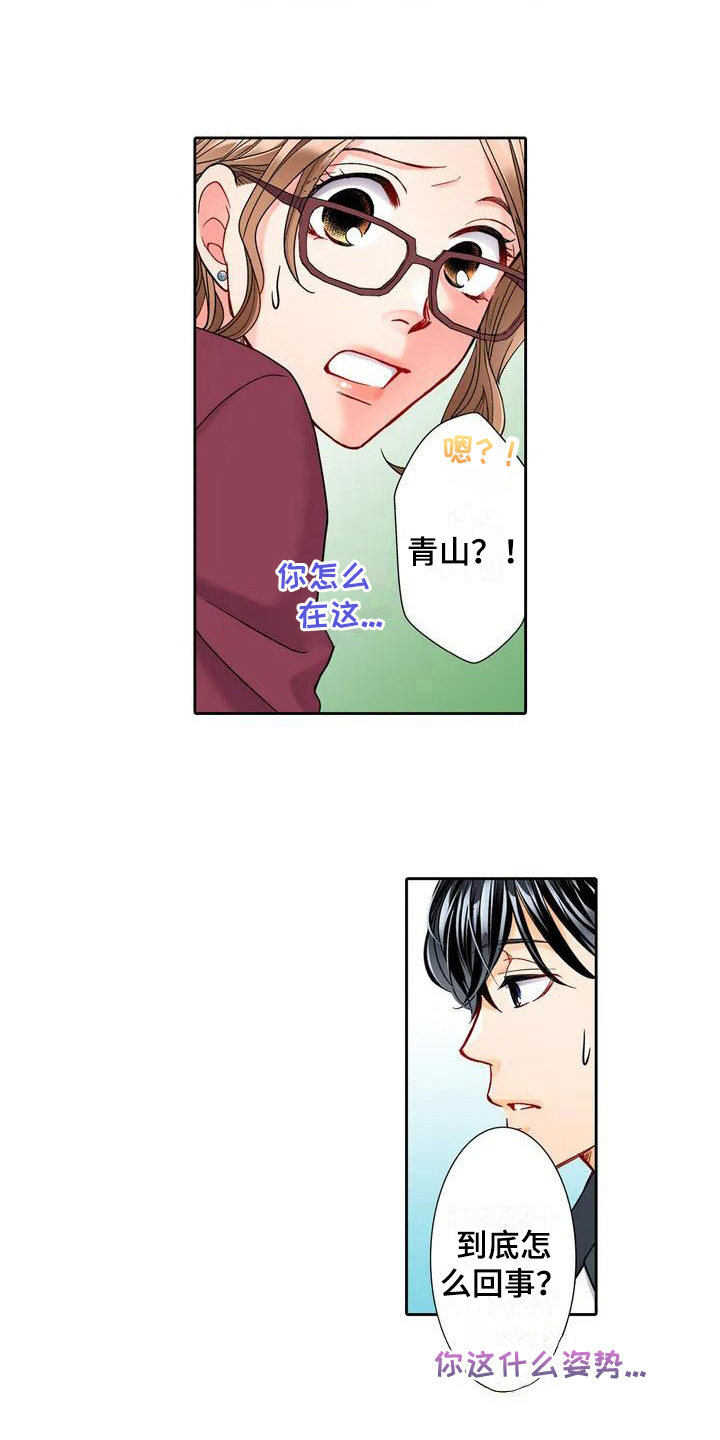 野雪花之恋漫画,第5章：帮忙2图