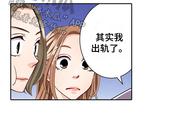 野雪板和普通板的区别漫画,第24章：区别1图