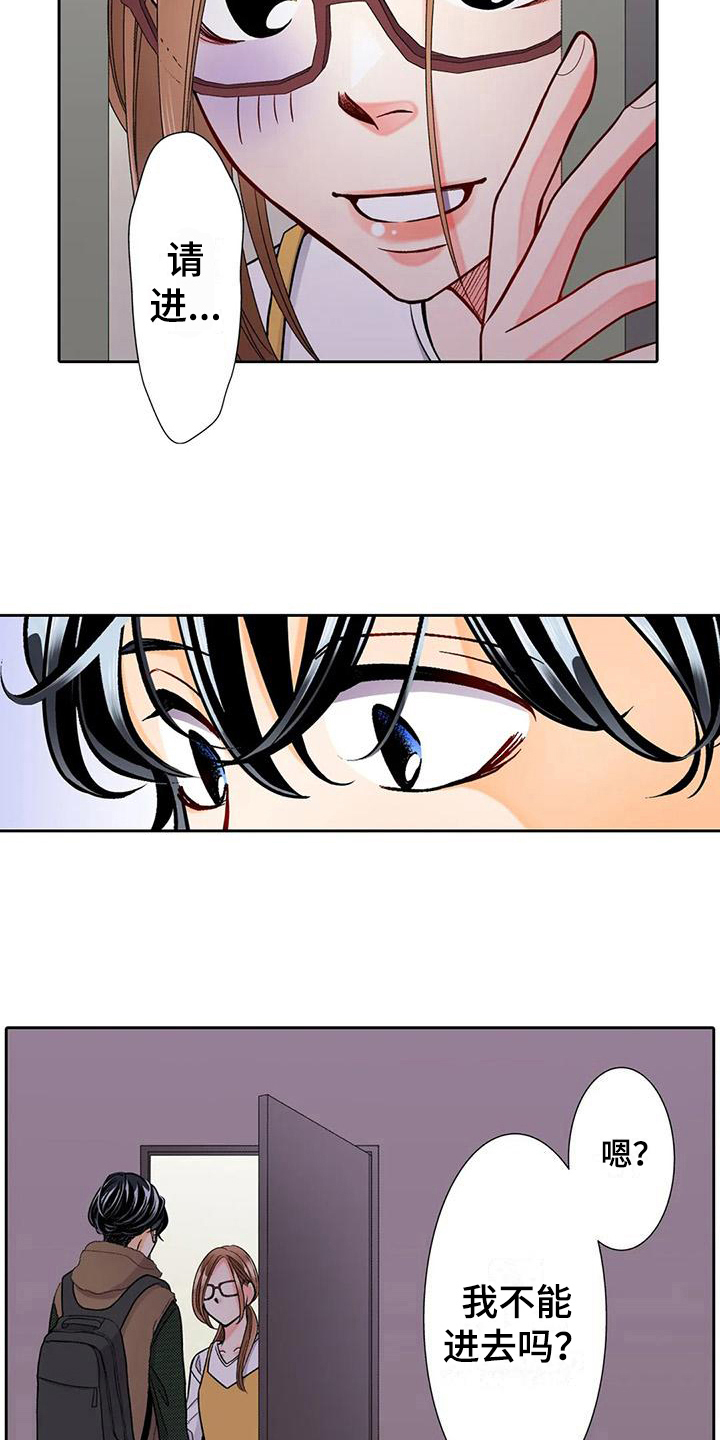 野雪公园滑雪路线漫画,第16章：挽回1图