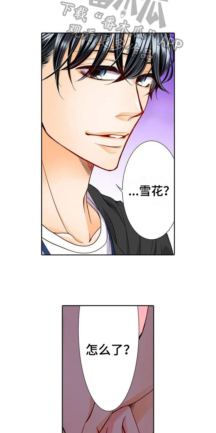雪花之恋简谱漫画,第4章：甩锅3图