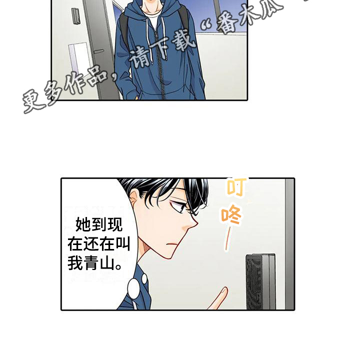 野雪花之恋漫画,第17章：诚实面对5图