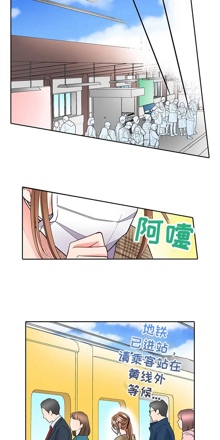 野雪花之恋漫画,第17章：诚实面对4图