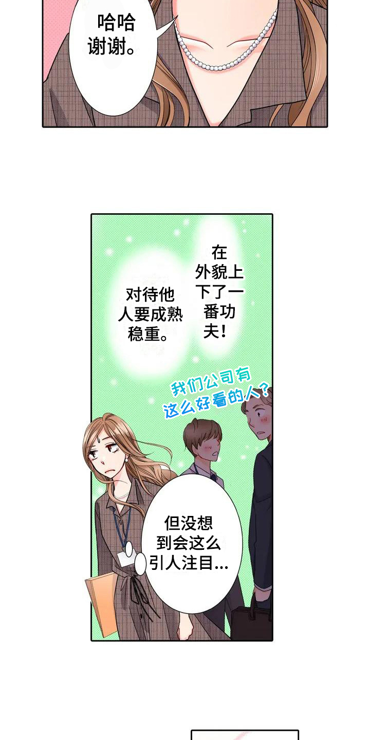 雪花之恋简谱漫画,第3章：配合4图