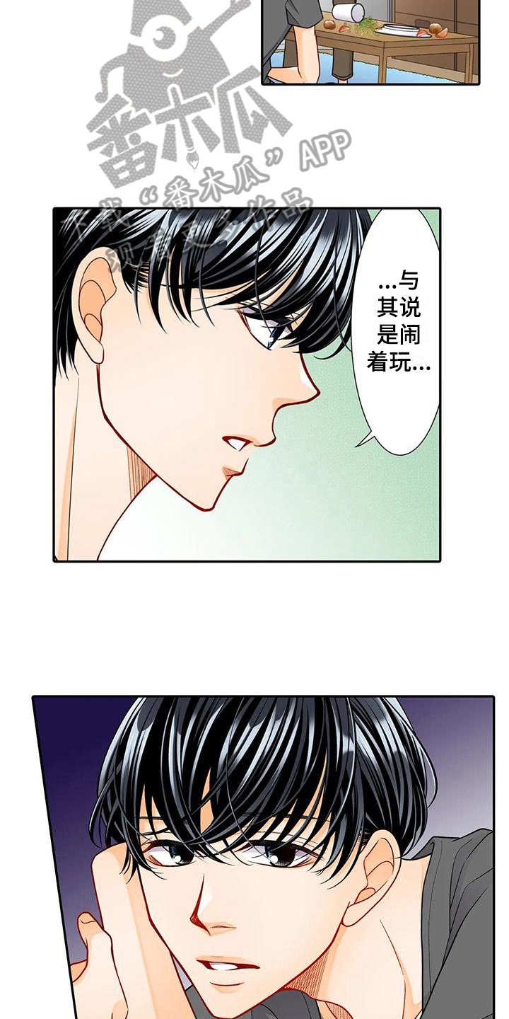 野雪滑雪板现货漫画,第26章：烦恼5图