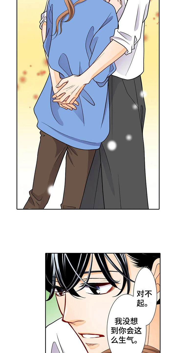 野雪豆漫画,第13章：喜欢3图