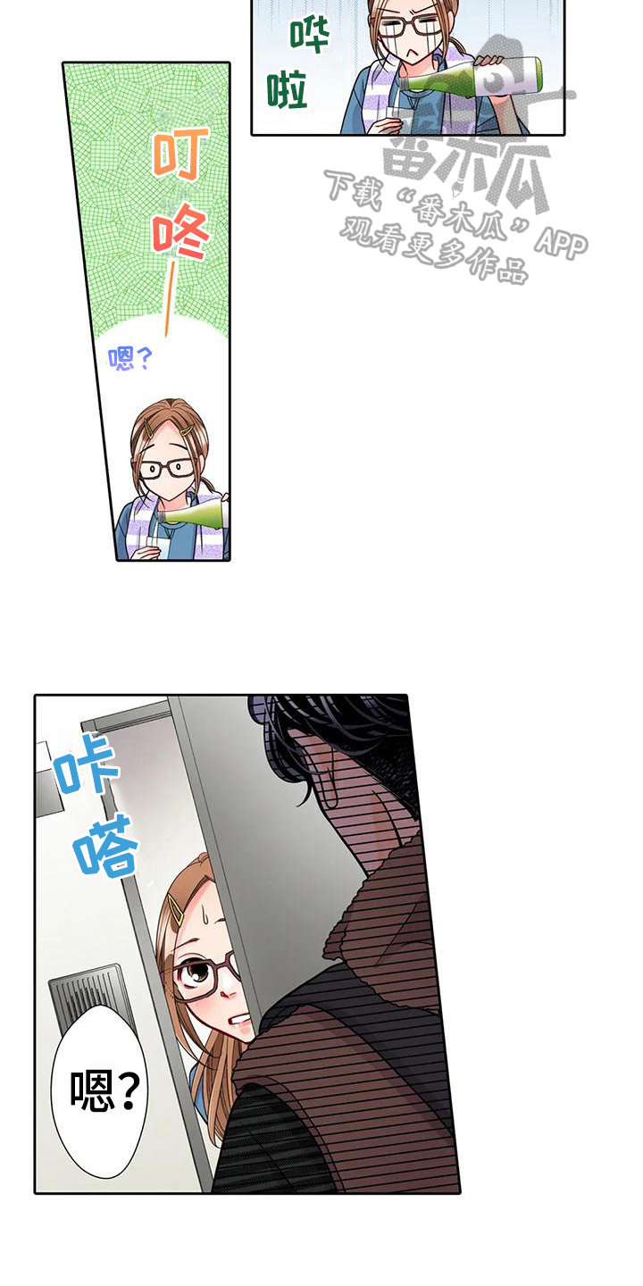 野雪花之恋漫画,第16章：挽回2图