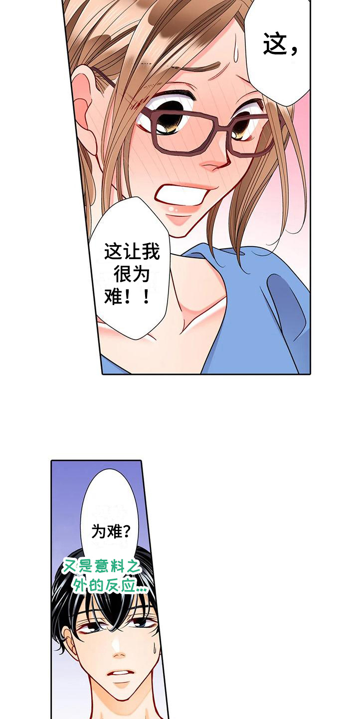 野雪豆漫画,第13章：喜欢5图