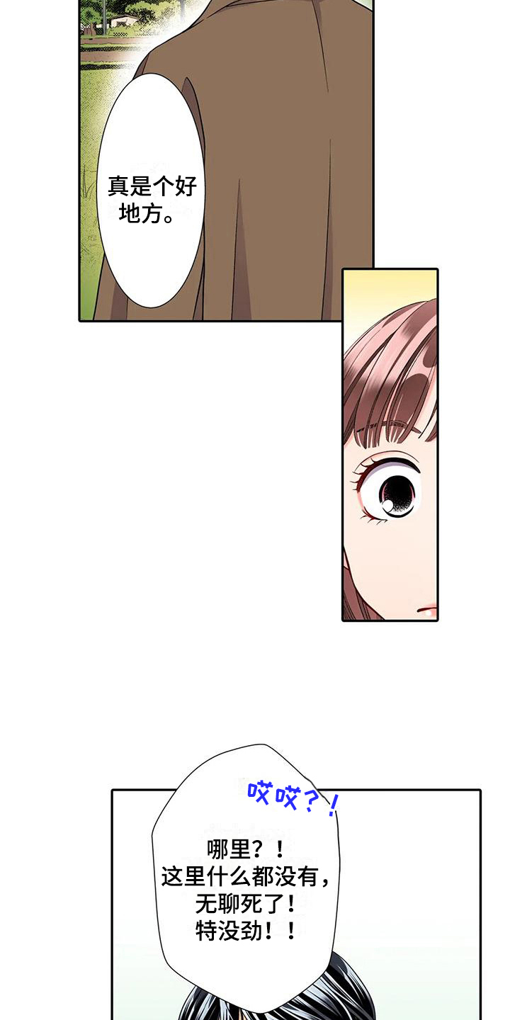 野雪花之恋漫画,第20章：散步3图