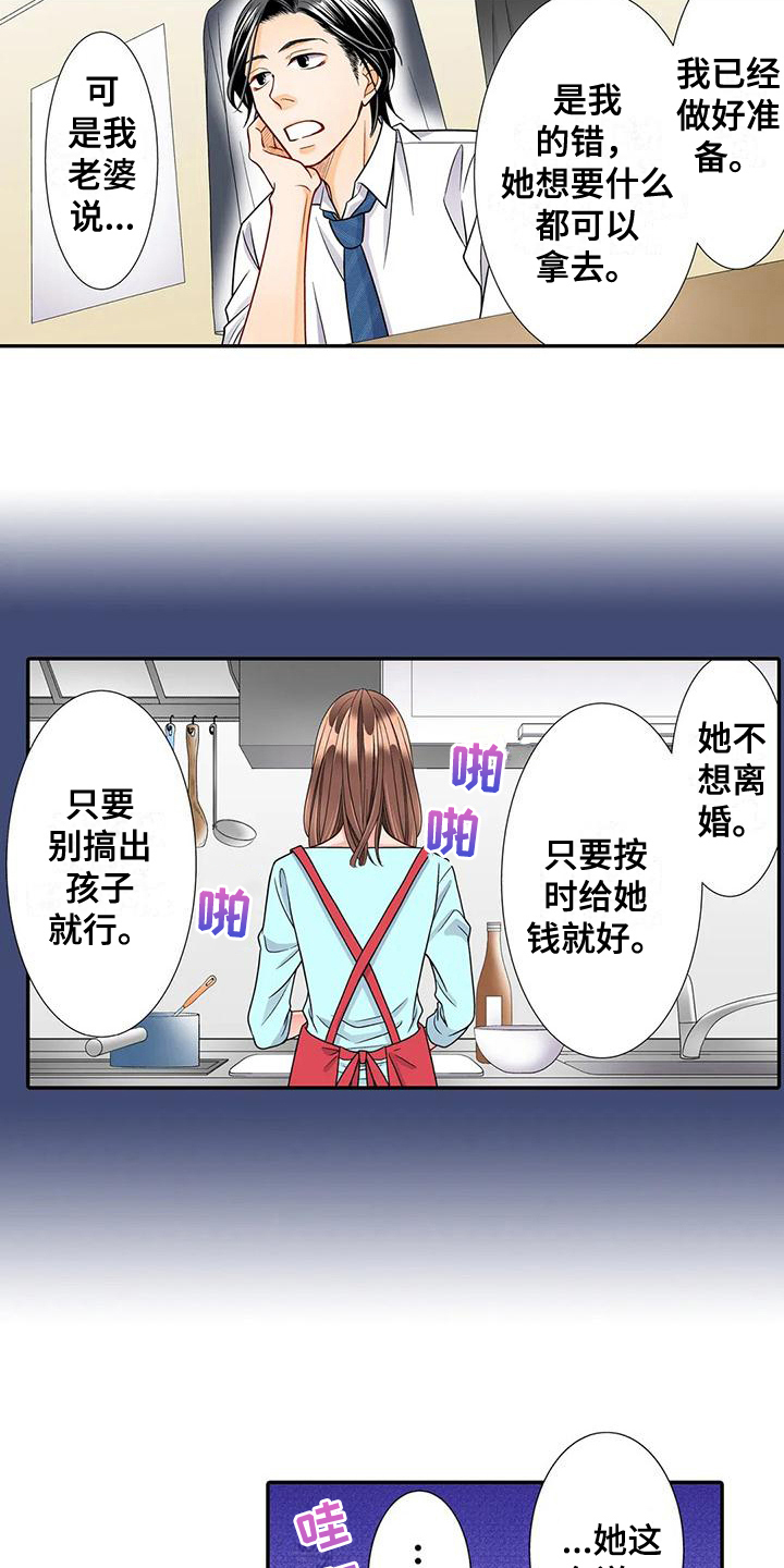 野雪花之恋漫画,第25章：等待2图