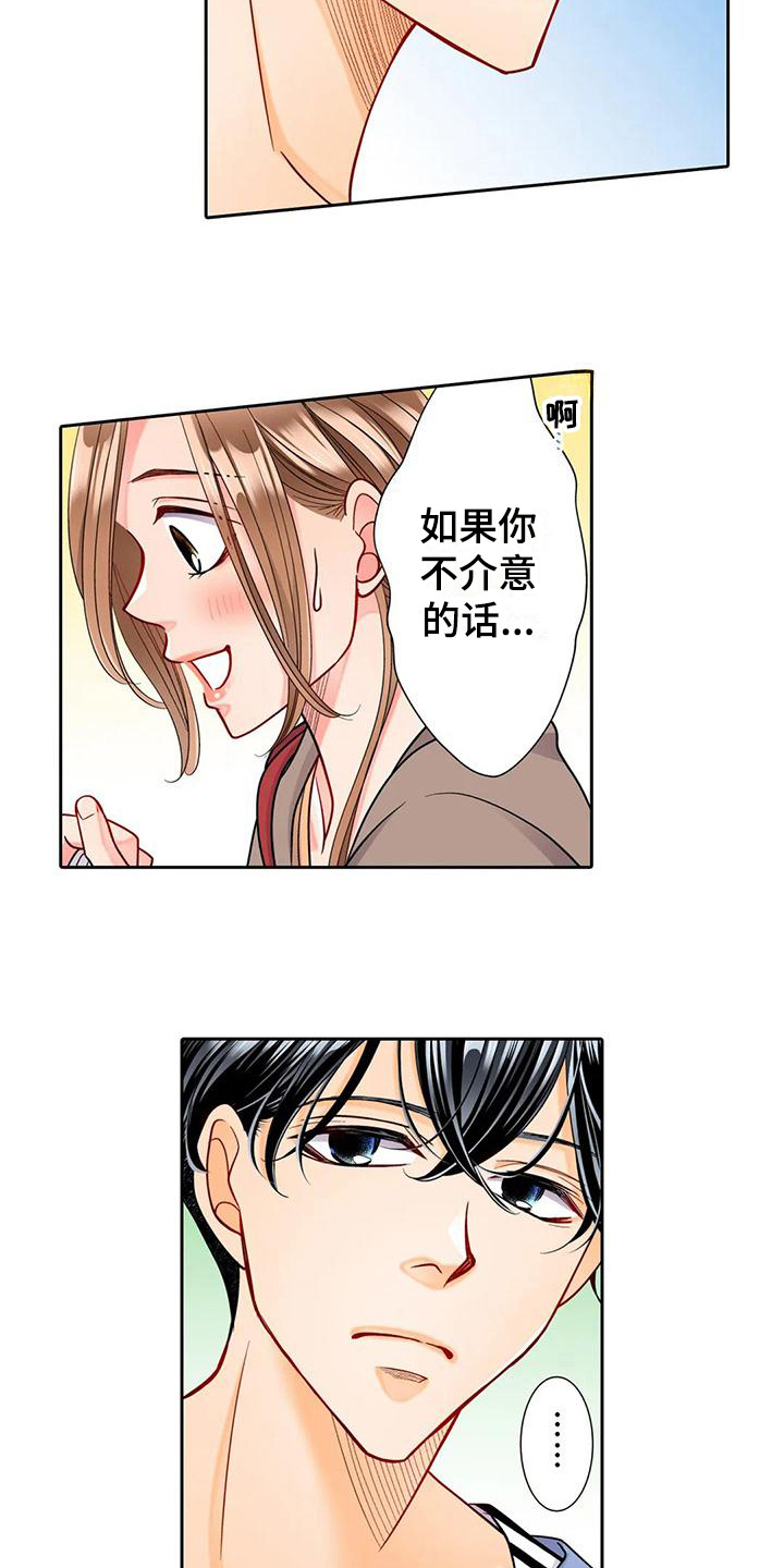 雪花之恋简谱漫画,第9章：邀请4图