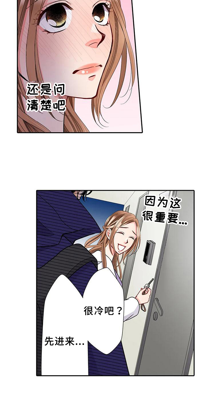 野雪花之恋漫画,第25章：等待4图