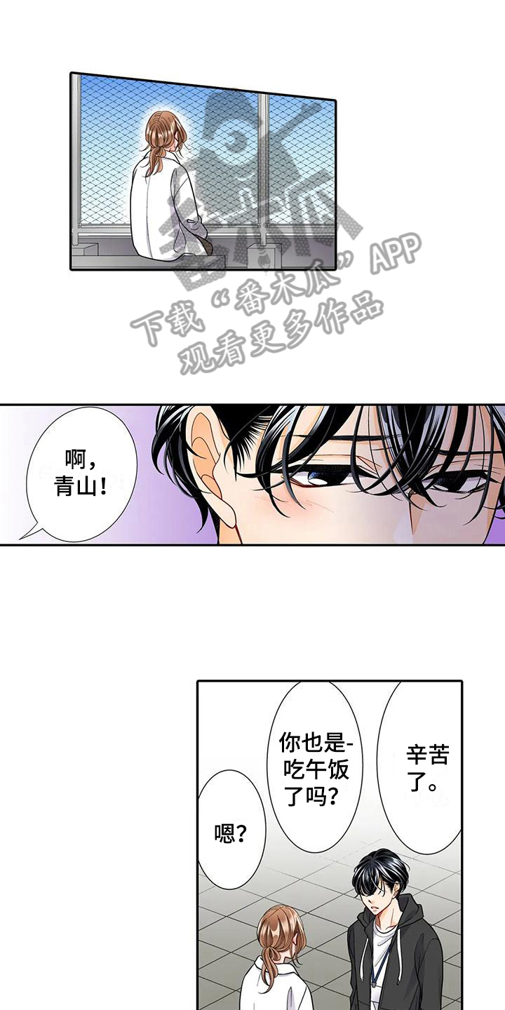 野雪花之恋漫画,第28章：珍惜2图