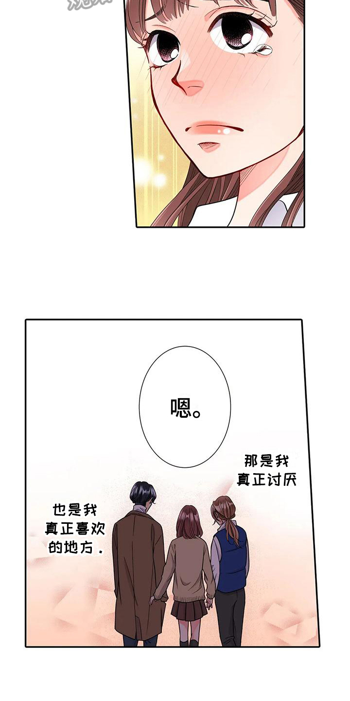 野雪花之恋漫画,第22章：不想结婚2图