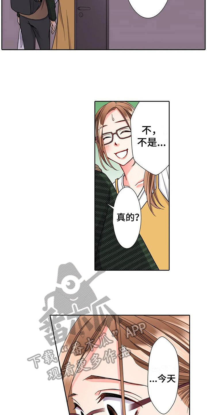 野雪公园滑雪路线漫画,第16章：挽回2图