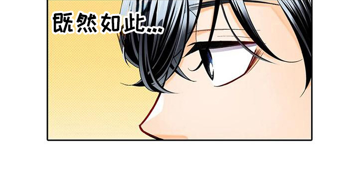 野雪花之恋漫画,第9章：邀请1图