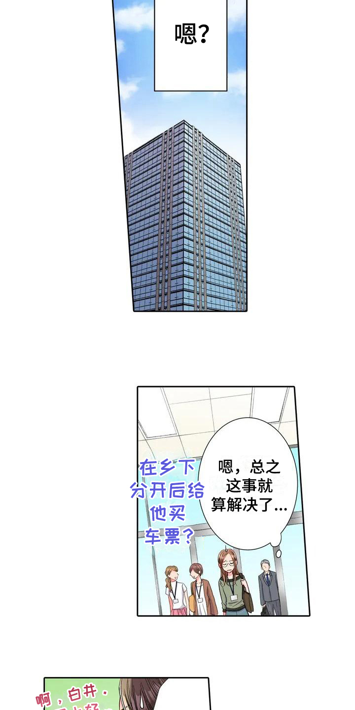 野雪场滑雪漫画,第2章：答应1图
