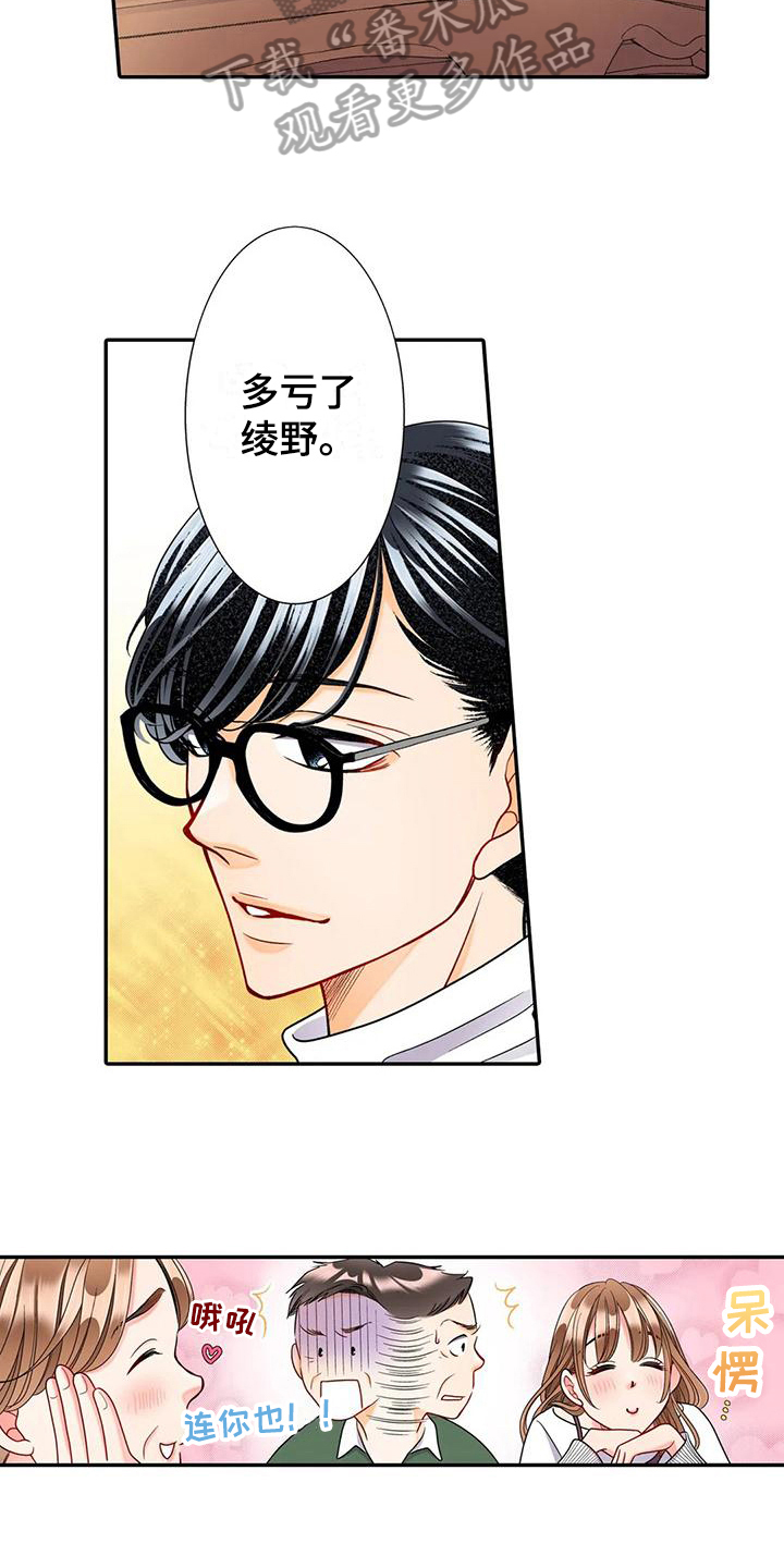 野雪花之恋漫画,第19章：试探4图