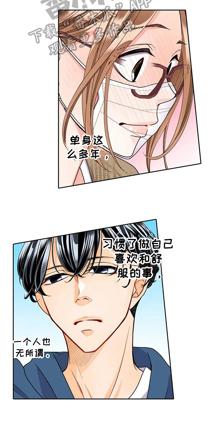 野雪花之恋漫画,第17章：诚实面对5图